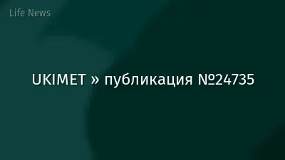 UKIMET » публикация №24735