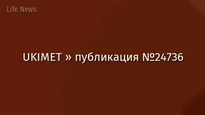UKIMET » публикация №24736
