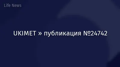 UKIMET » публикация №24742