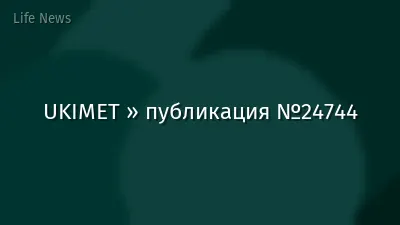 UKIMET » публикация №24744