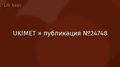 UKIMET » публикация №24748