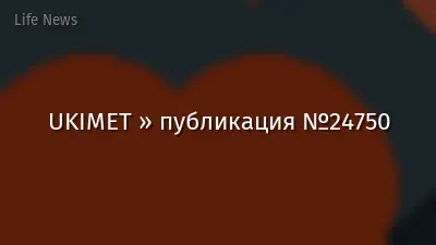 UKIMET » публикация №24750