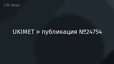 UKIMET » публикация №24754