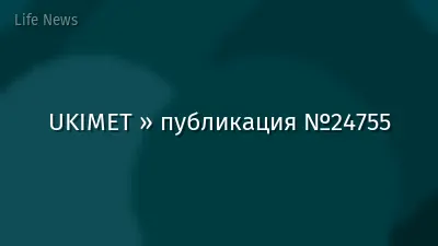 UKIMET » публикация №24755