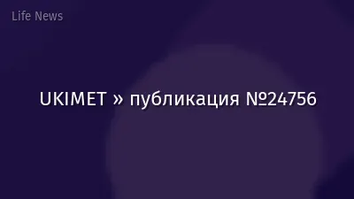 UKIMET » публикация №24756