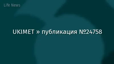 UKIMET » публикация №24758