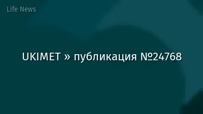 UKIMET » публикация №24768