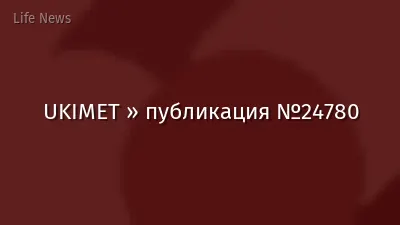 UKIMET » публикация №24780