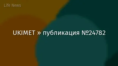 UKIMET » публикация №24782