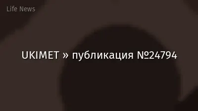 UKIMET » публикация №24794