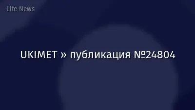 UKIMET » публикация №24804