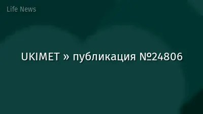 UKIMET » публикация №24806