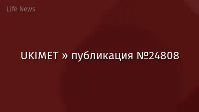 UKIMET » публикация №24808