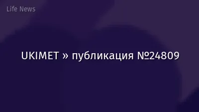UKIMET » публикация №24809