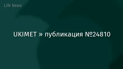 UKIMET » публикация №24810