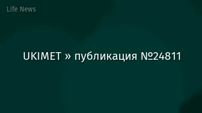 UKIMET » публикация №24811