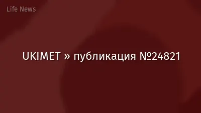 UKIMET » публикация №24821