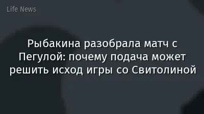 Рыбакина разобрала матч с Пегулой: почему подача может решить исход игры со Свитолиной