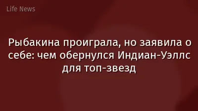 Рыбакина проиграла, но заявила о себе: чем обернулся Индиан-Уэллс для топ-звезд