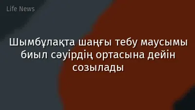 Шымбұлақта шаңғы тебу маусымы биыл сәуірдің ортасына дейін созылады