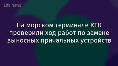 На морском терминале КТК проверили ход работ по замене выносных причальных устройств
