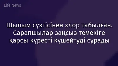 Шылым сүзгісінен хлор табылған. Сарапшылар заңсыз темекіге қарсы күресті күшейтуді сұрады