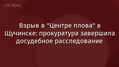 Взрыв в "Центре плова" в Щучинске: прокуратура завершила досудебное расследование