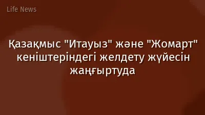 Қазақмыс "Итауыз" және "Жомарт" кеніштеріндегі желдету жүйесін жаңғыртуда