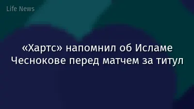 «Хартс» напомнил об Исламе Чеснокове перед матчем за титул