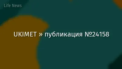 UKIMET » публикация №24158