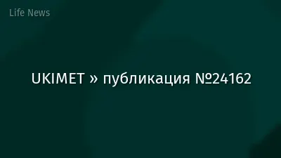 UKIMET » публикация №24162