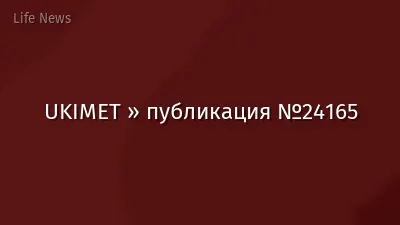 UKIMET » публикация №24165