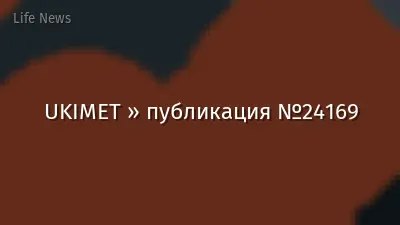 UKIMET » публикация №24169