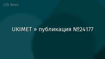 UKIMET » публикация №24177