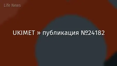 UKIMET » публикация №24182