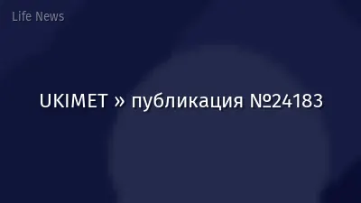 UKIMET » публикация №24183