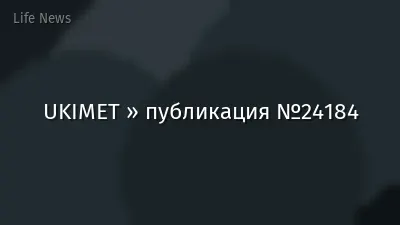UKIMET » публикация №24184