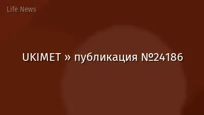 UKIMET » публикация №24186