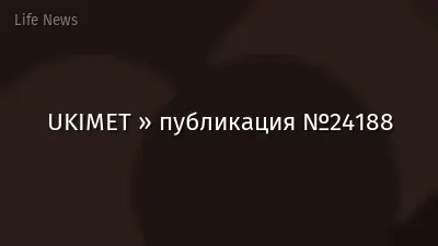 UKIMET » публикация №24188