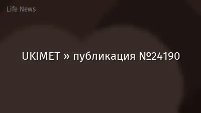 UKIMET » публикация №24190
