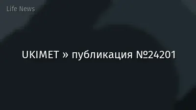 UKIMET » публикация №24201