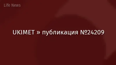 UKIMET » публикация №24209