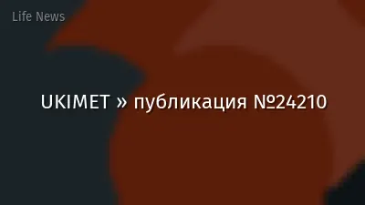 UKIMET » публикация №24210