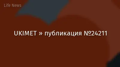 UKIMET » публикация №24211