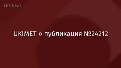 UKIMET » публикация №24212