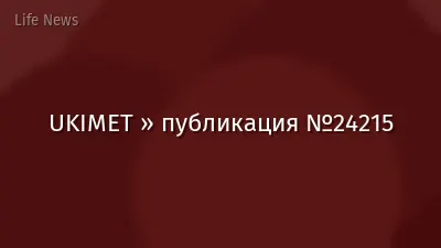 UKIMET » публикация №24215