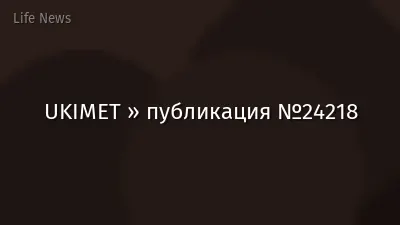 UKIMET » публикация №24218
