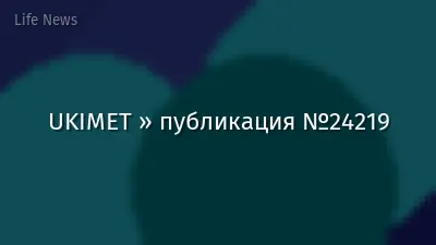 UKIMET » публикация №24219