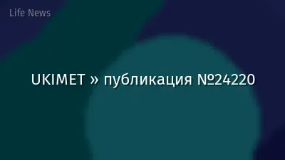 UKIMET » публикация №24220