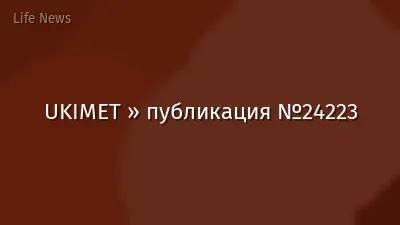 UKIMET » публикация №24223